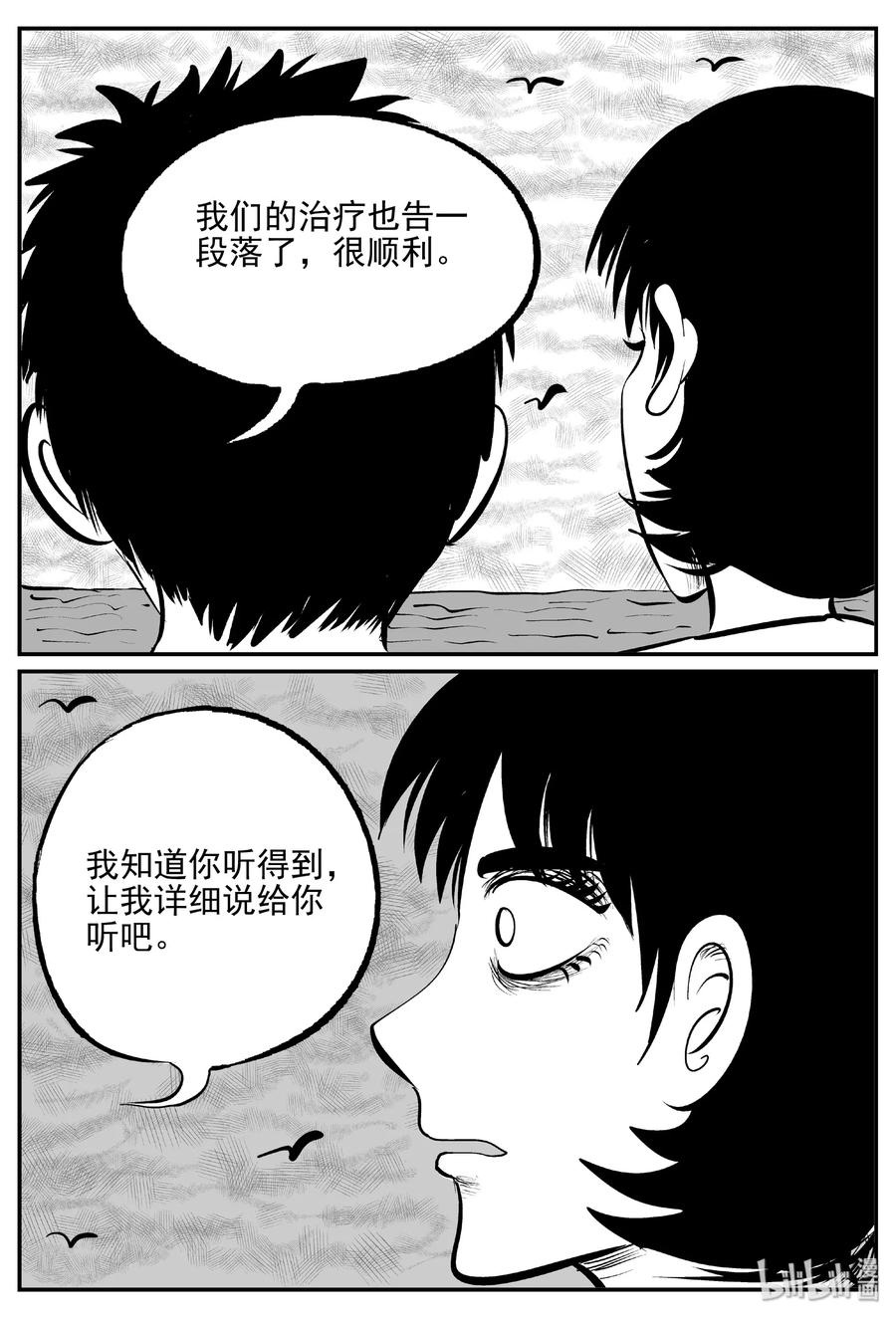 398 怪病（8）8