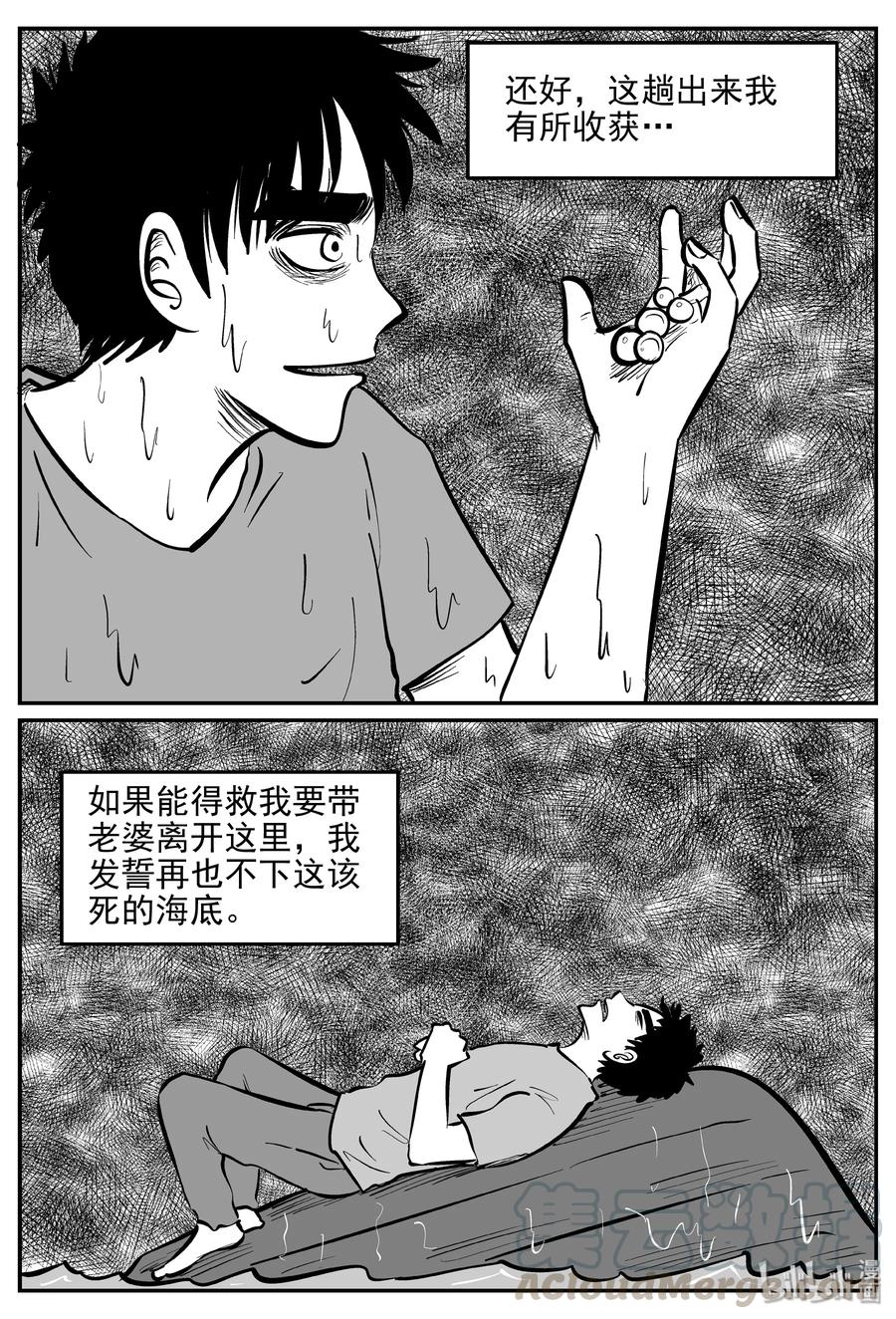 354 美人鱼（4）21