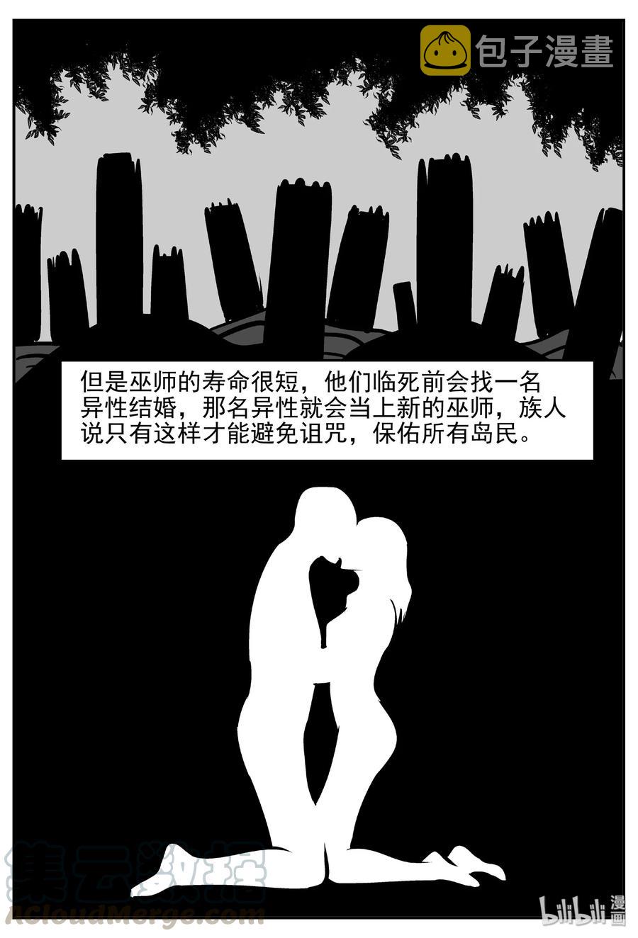 397 怪病（7）9