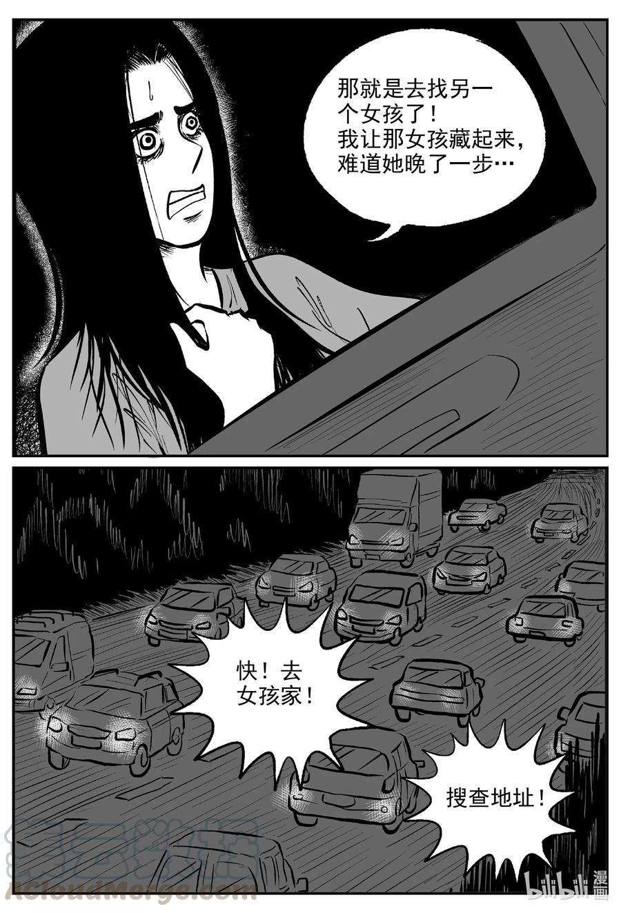 608 梦男2