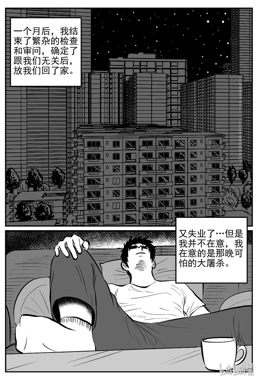 286 克苏鲁圣殿（2）23