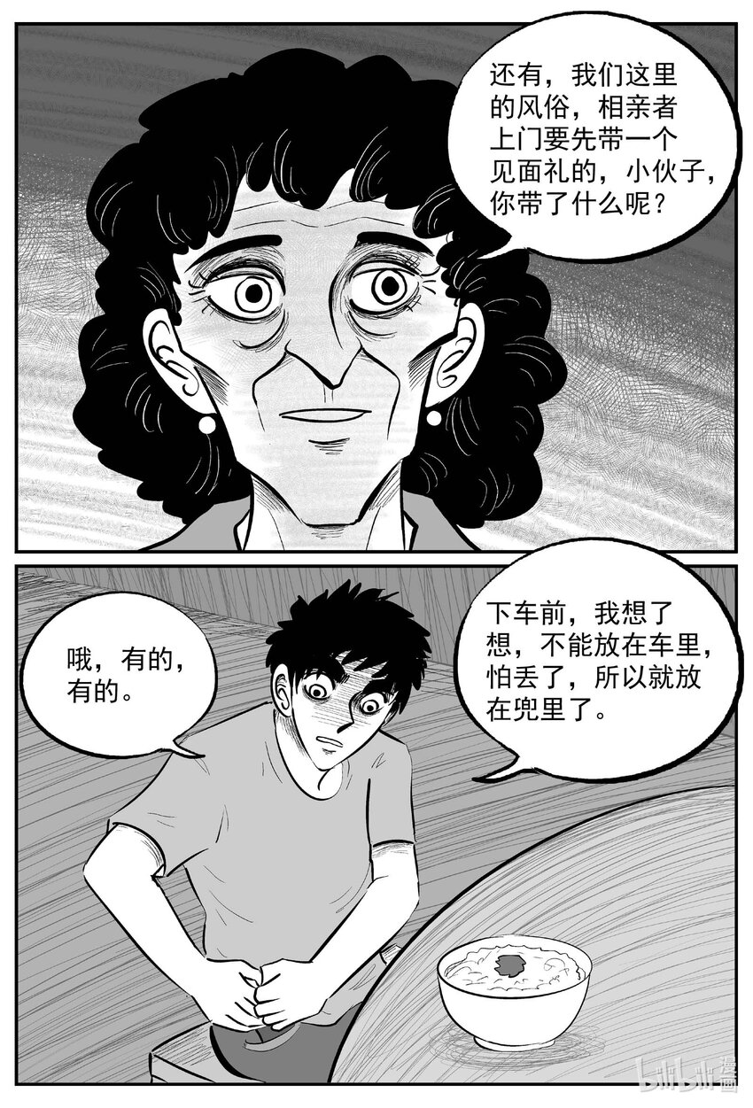 797 深潭岗大祭5