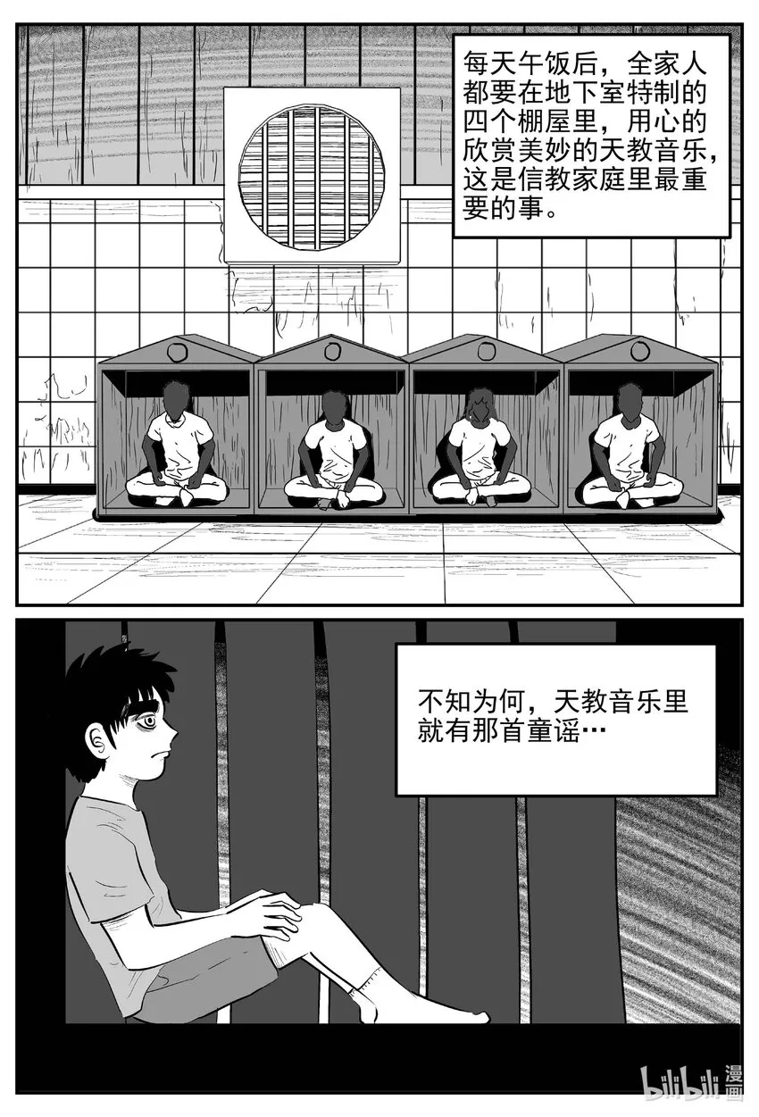 886 地上天国的魔音11