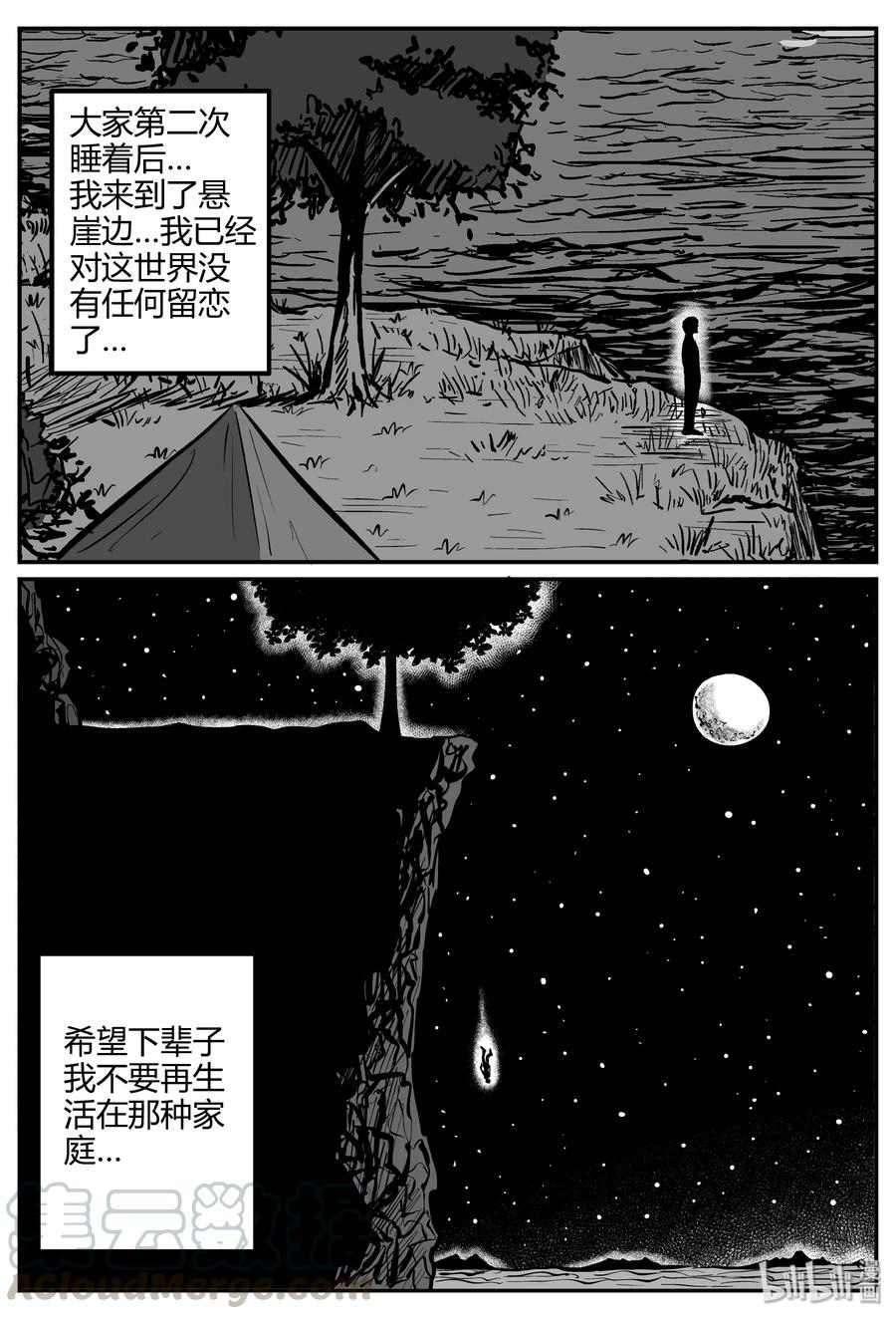 261 黄粱六梦（5）12