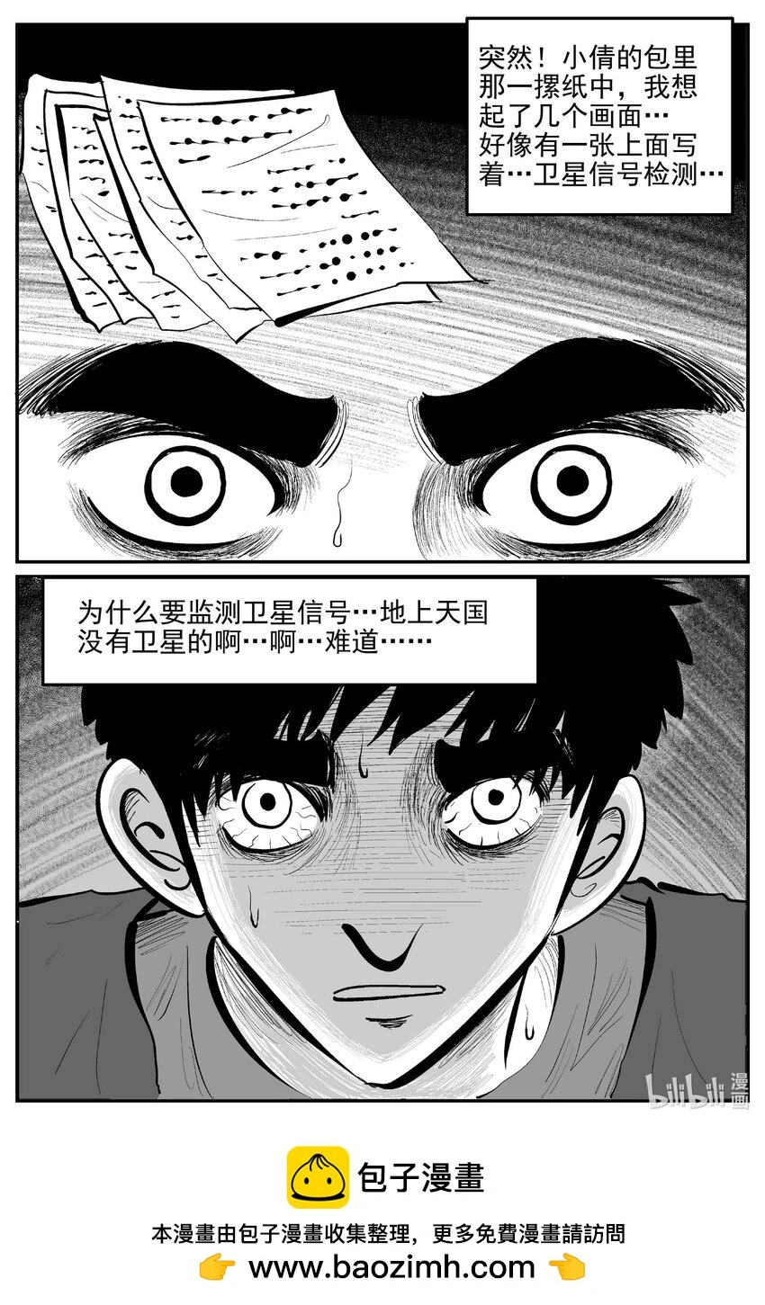 932 地上天国的魔音13