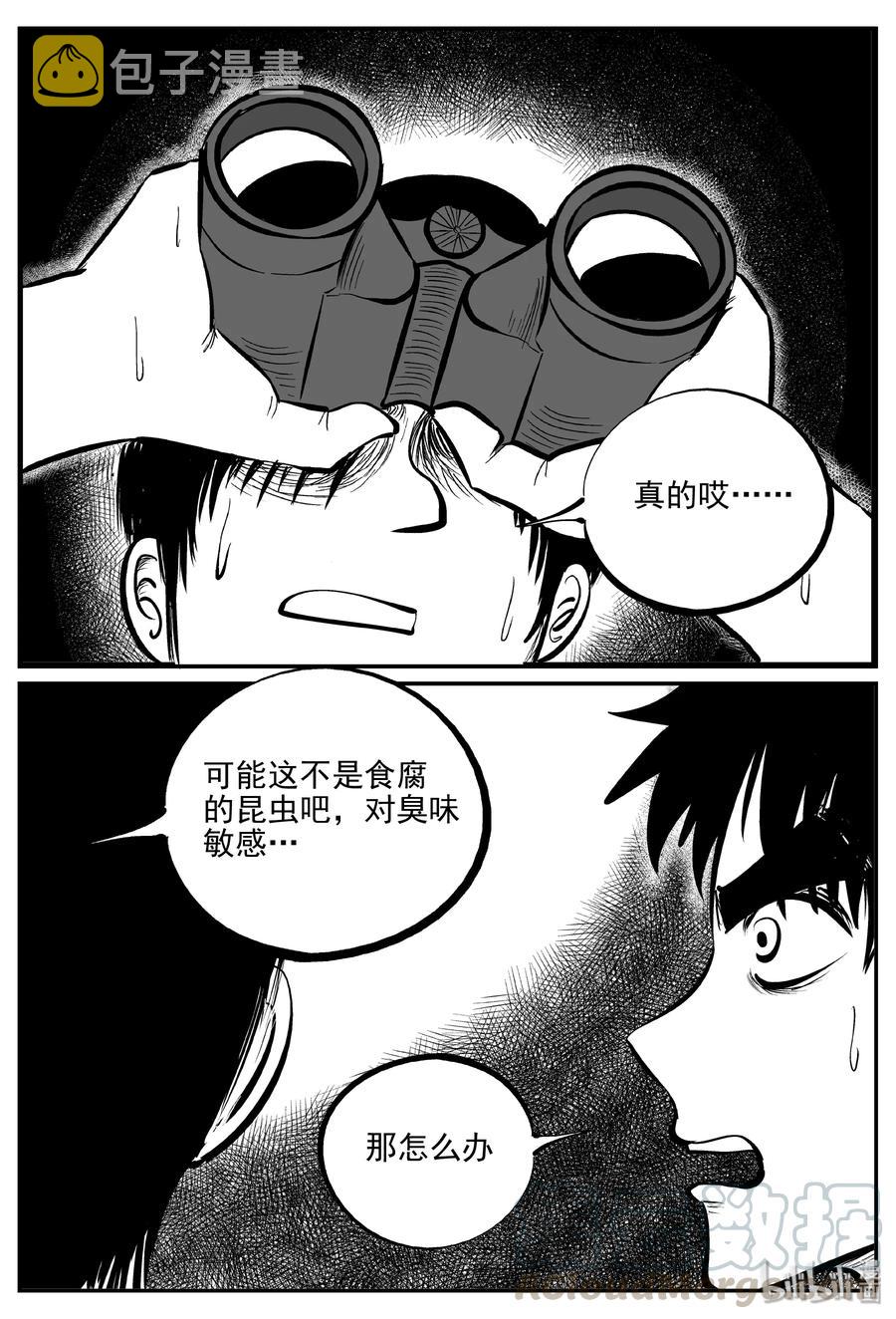 347 石炭纪断层（8）9