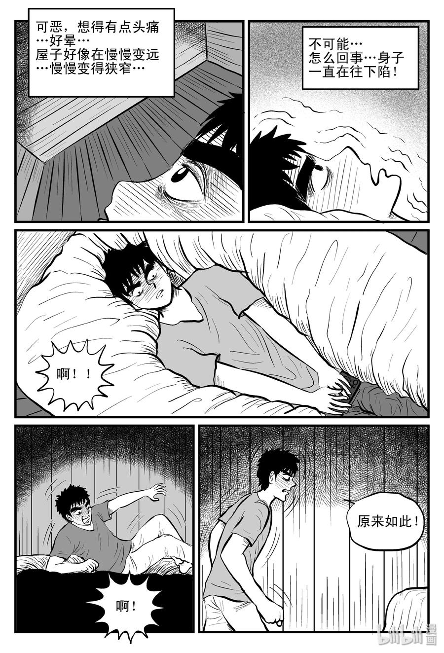 104 血山（3）2