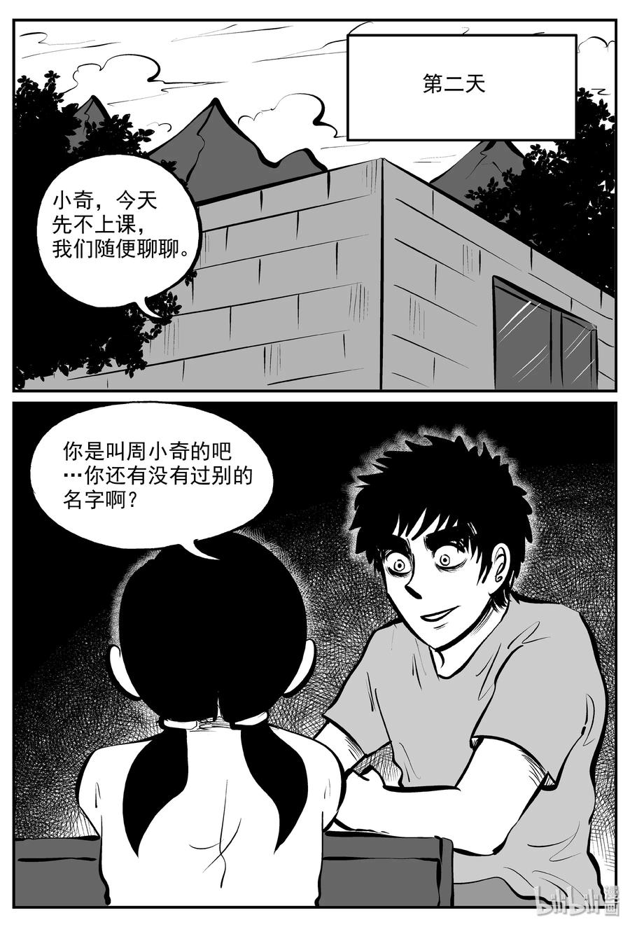 320 谜岛（4）17