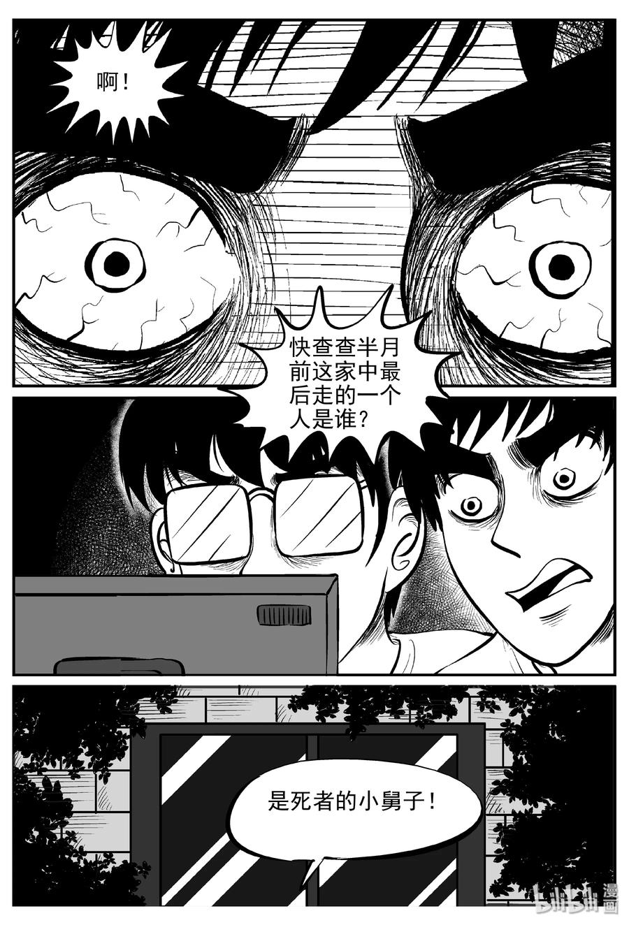 336 史上最恶杀人事件10