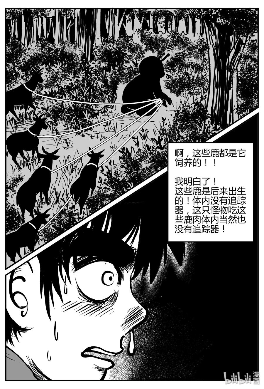 066 它：舟（7）8