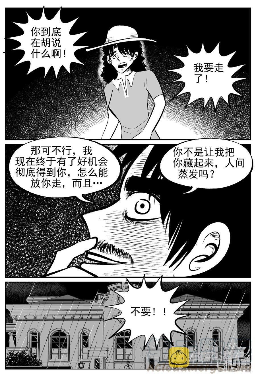 429 一分钟怪异故事15