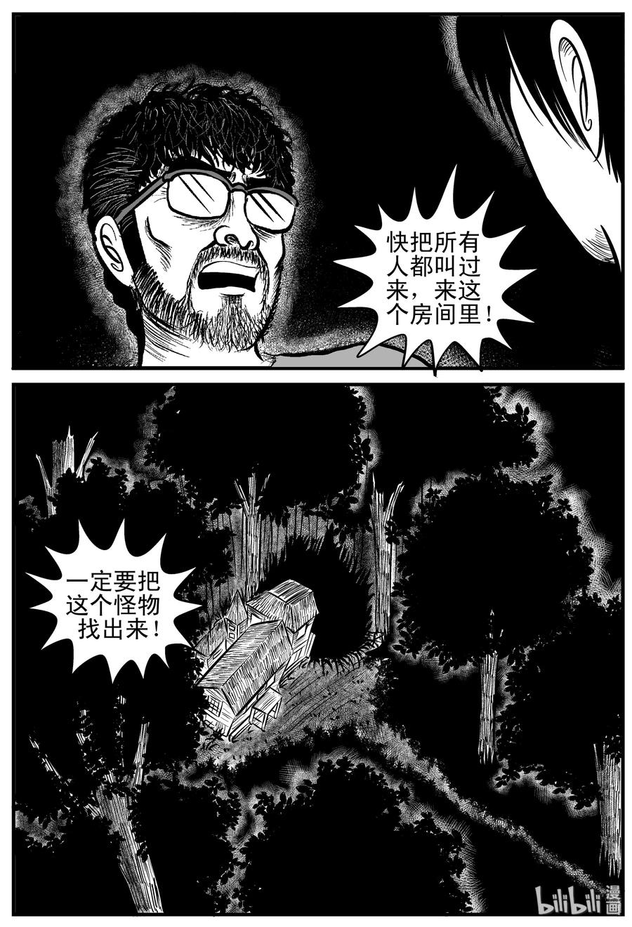 176 捕兽夹恐怖事件（2）19
