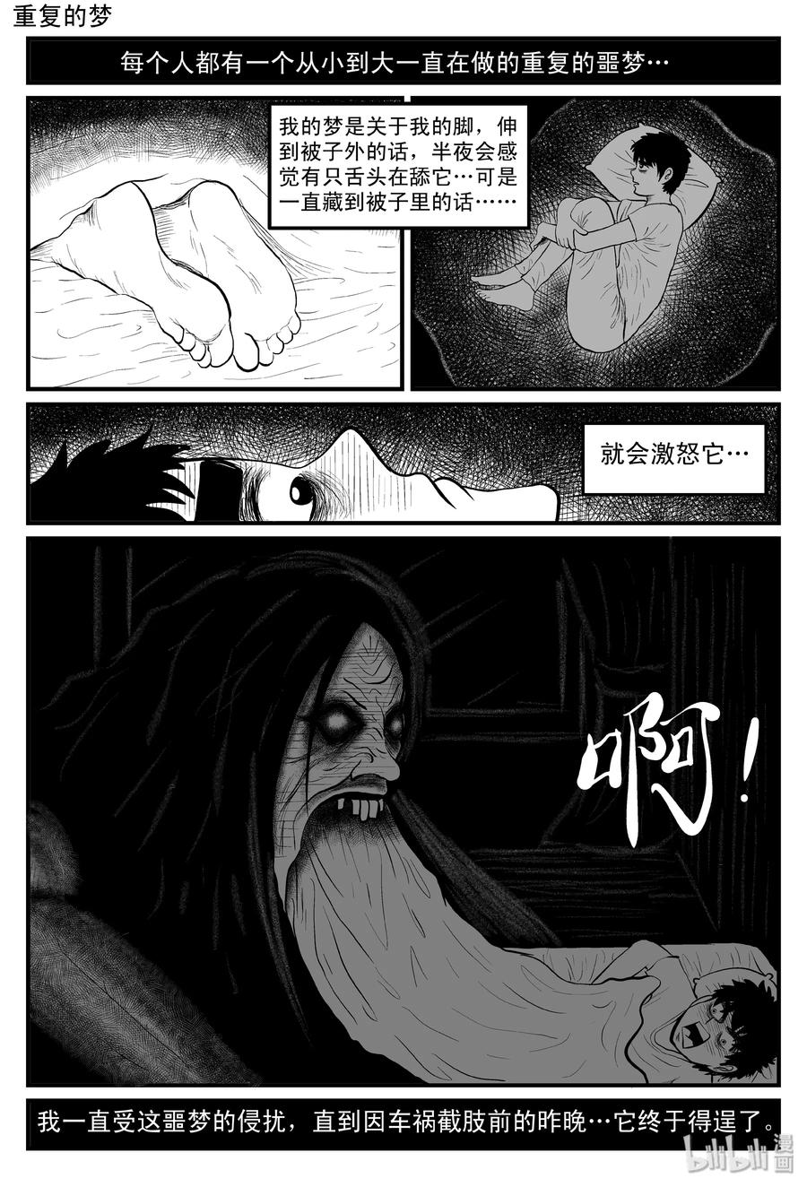 085 一分钟怪异故事（11）16