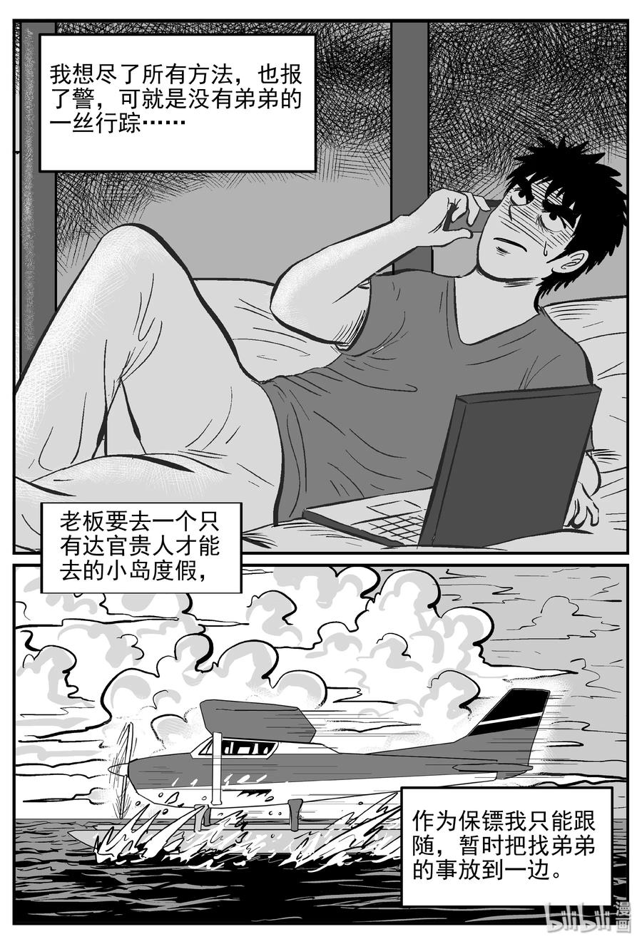 286 克苏鲁圣殿（2）14