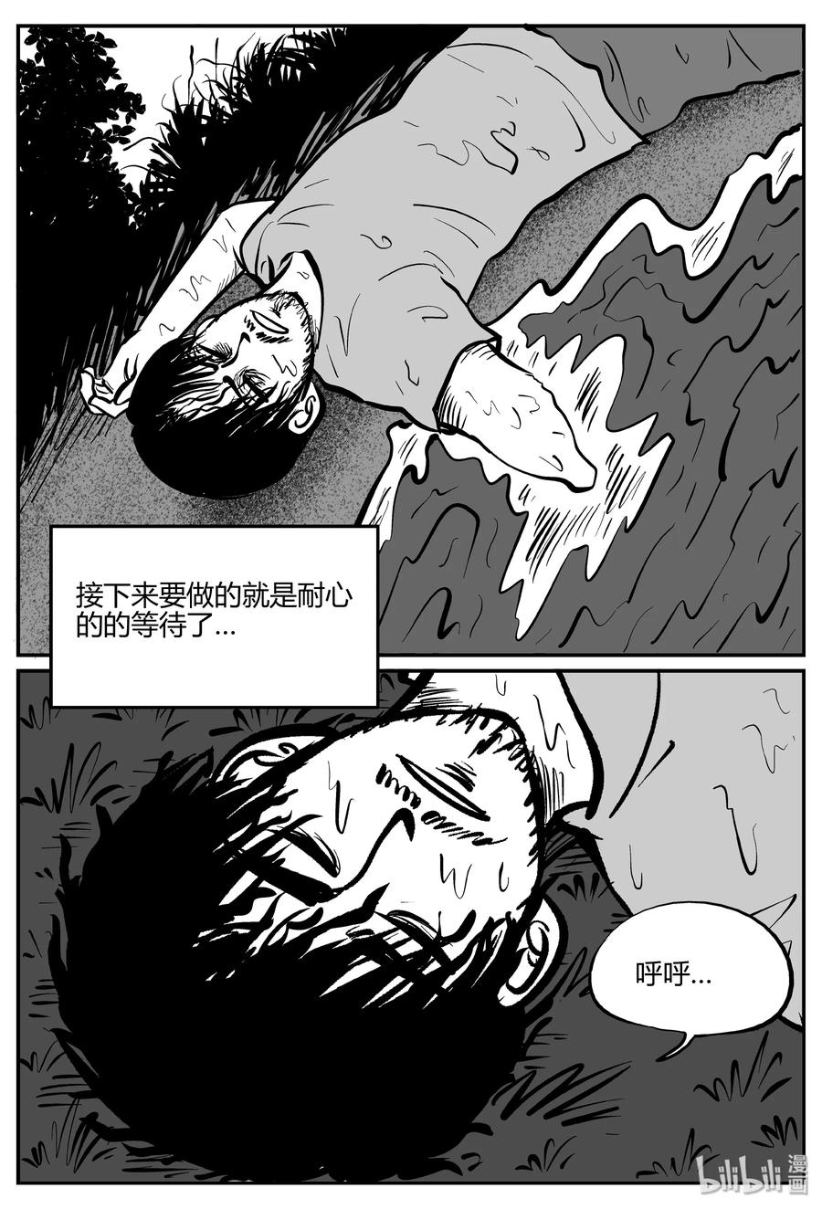 283 移魂（4）14