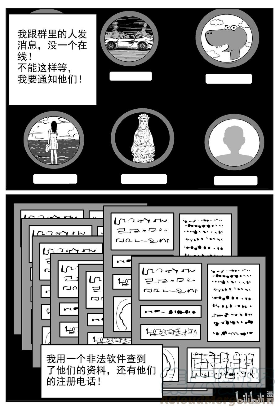 606 梦男8