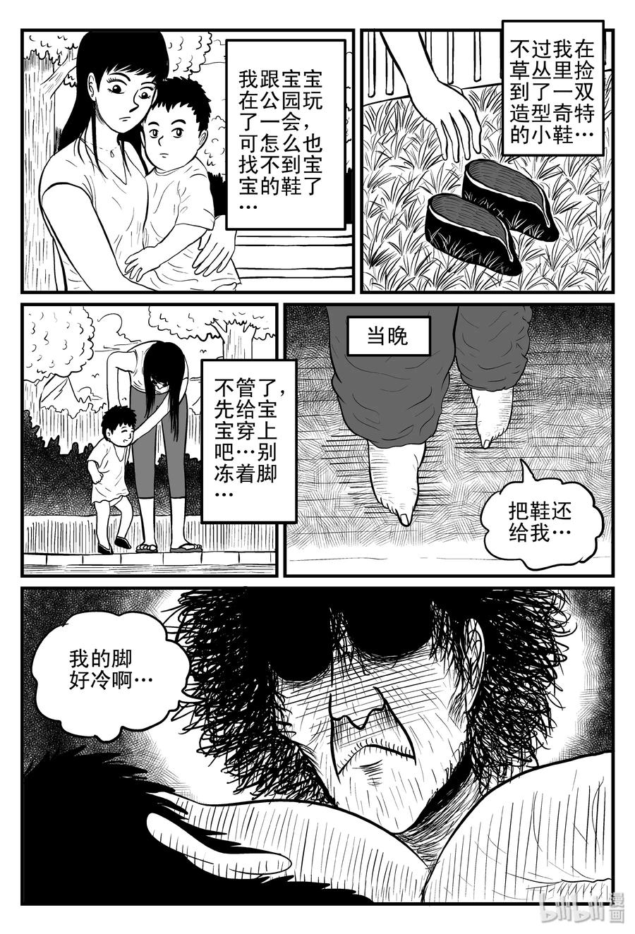 078 一分钟怪异故事（4）8