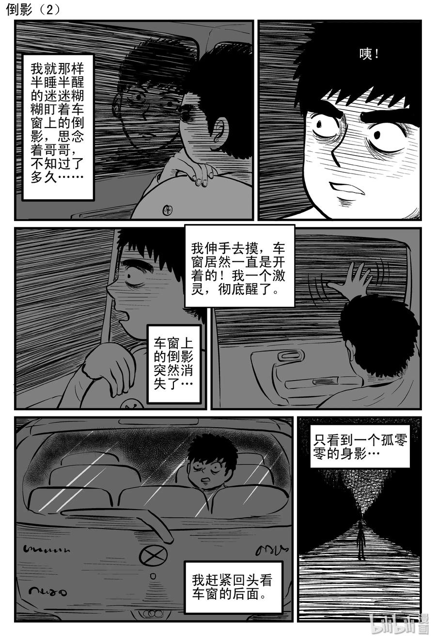 083 一分钟怪异故事（9）19