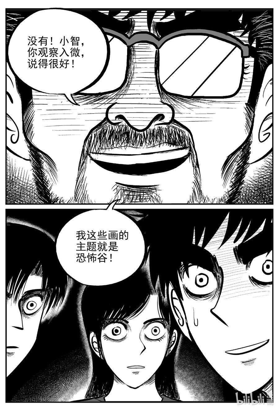 616 恐怖谷13
