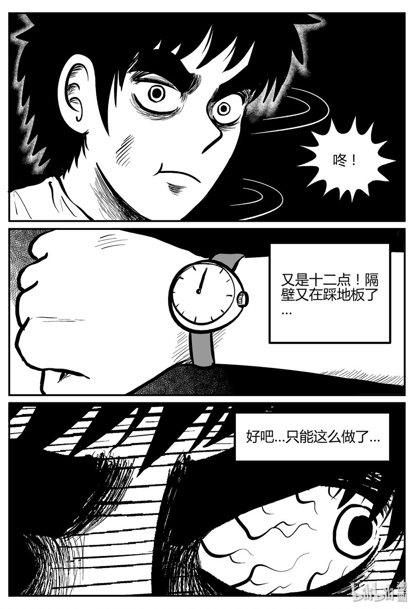 041 它：蜂群（2）20