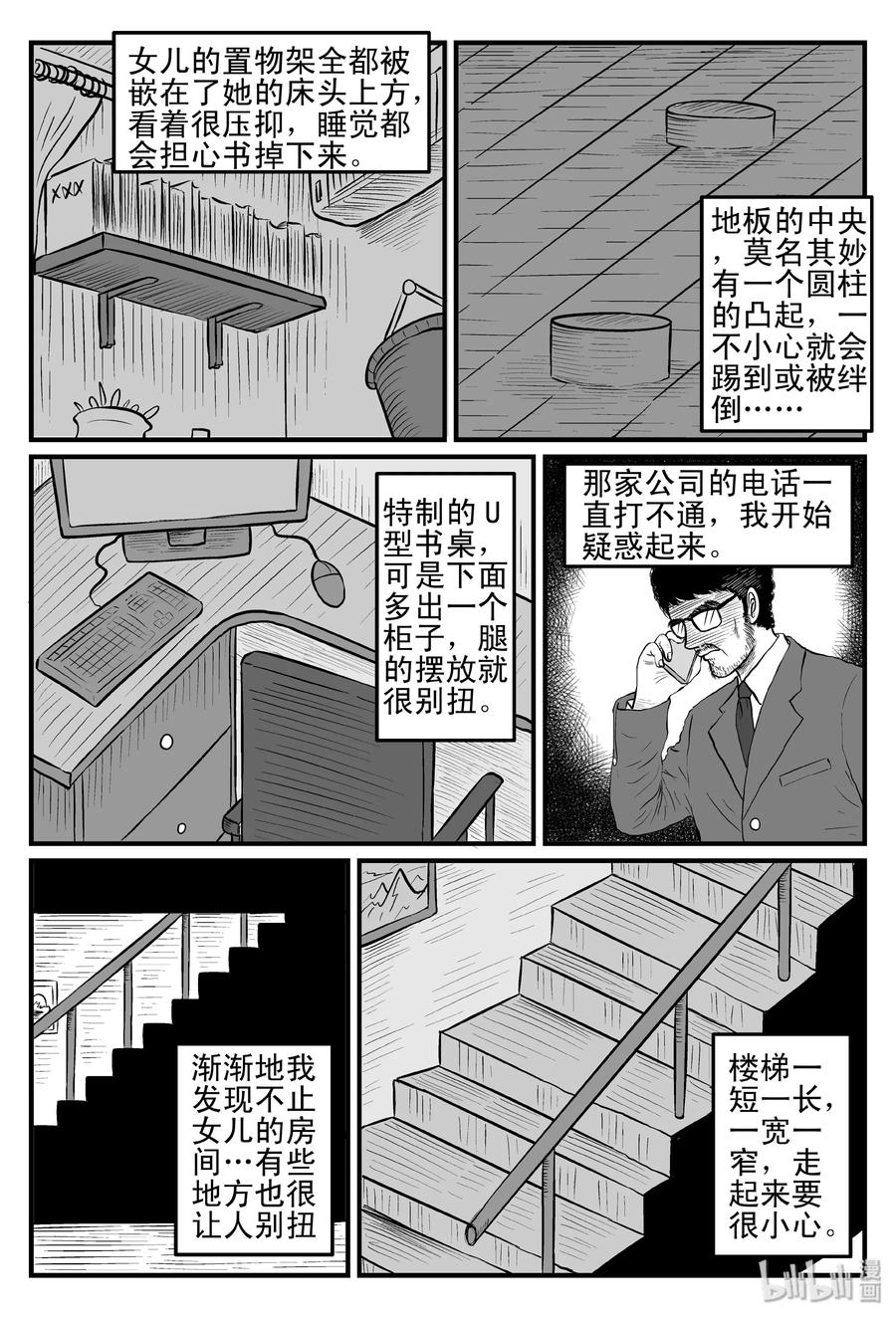 096 诡屋（1）11
