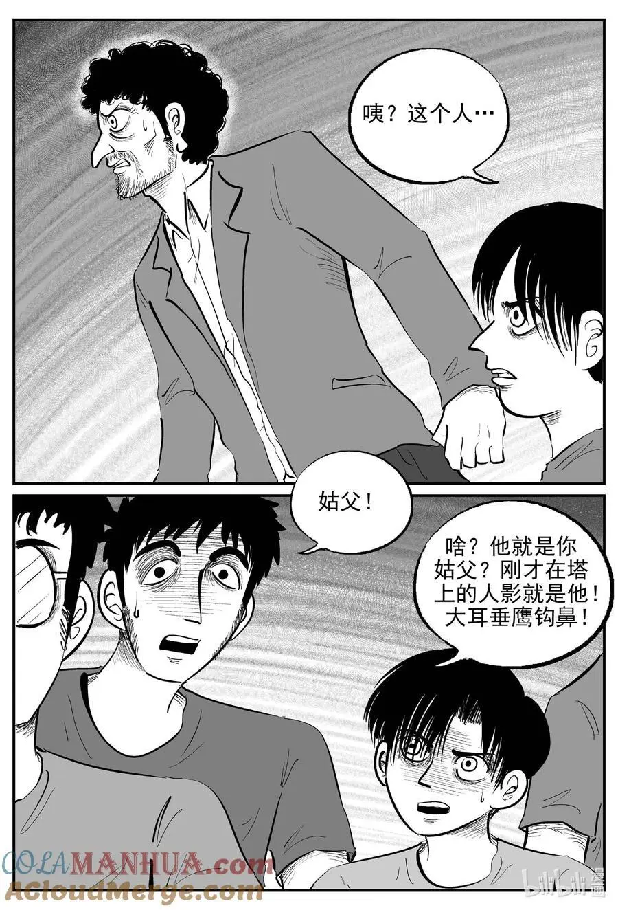 952 轮转寺之谜12