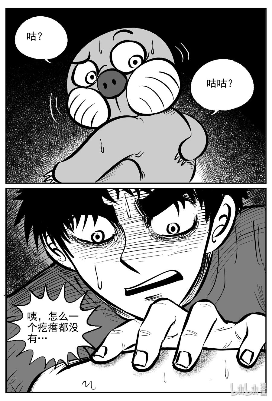 423 它5.5（5）8