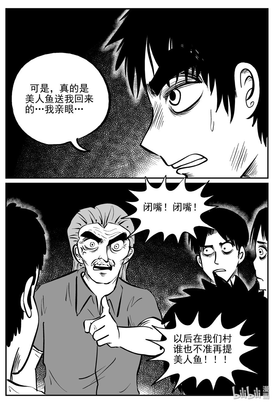 353 美人鱼（3）7