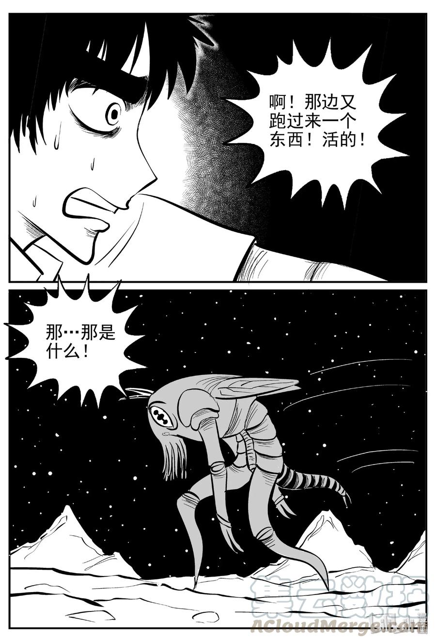 466 诡域之星15