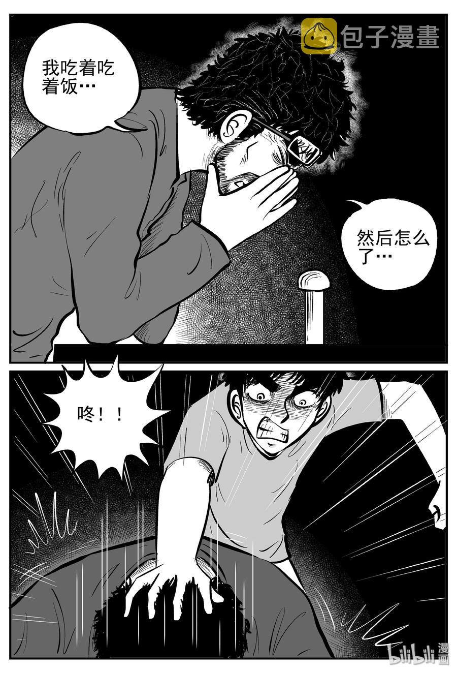 251 怪潭山庄（14）11
