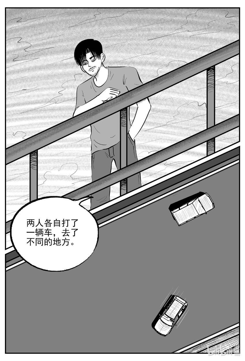 838 蝶变212