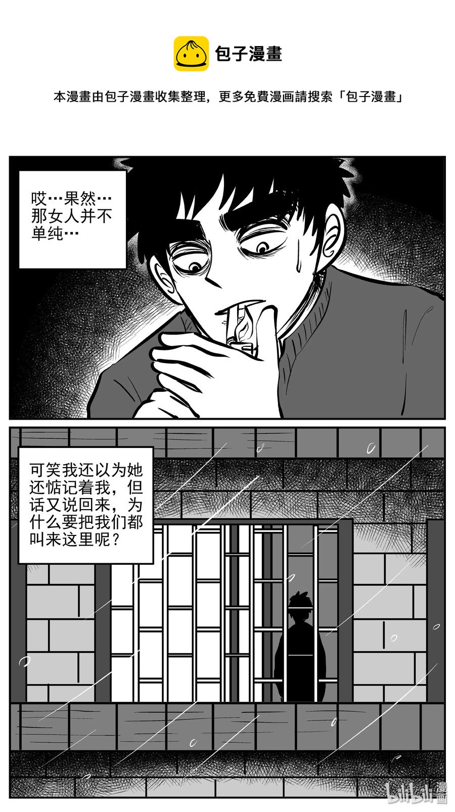 310 暴风雪山庄（1）19