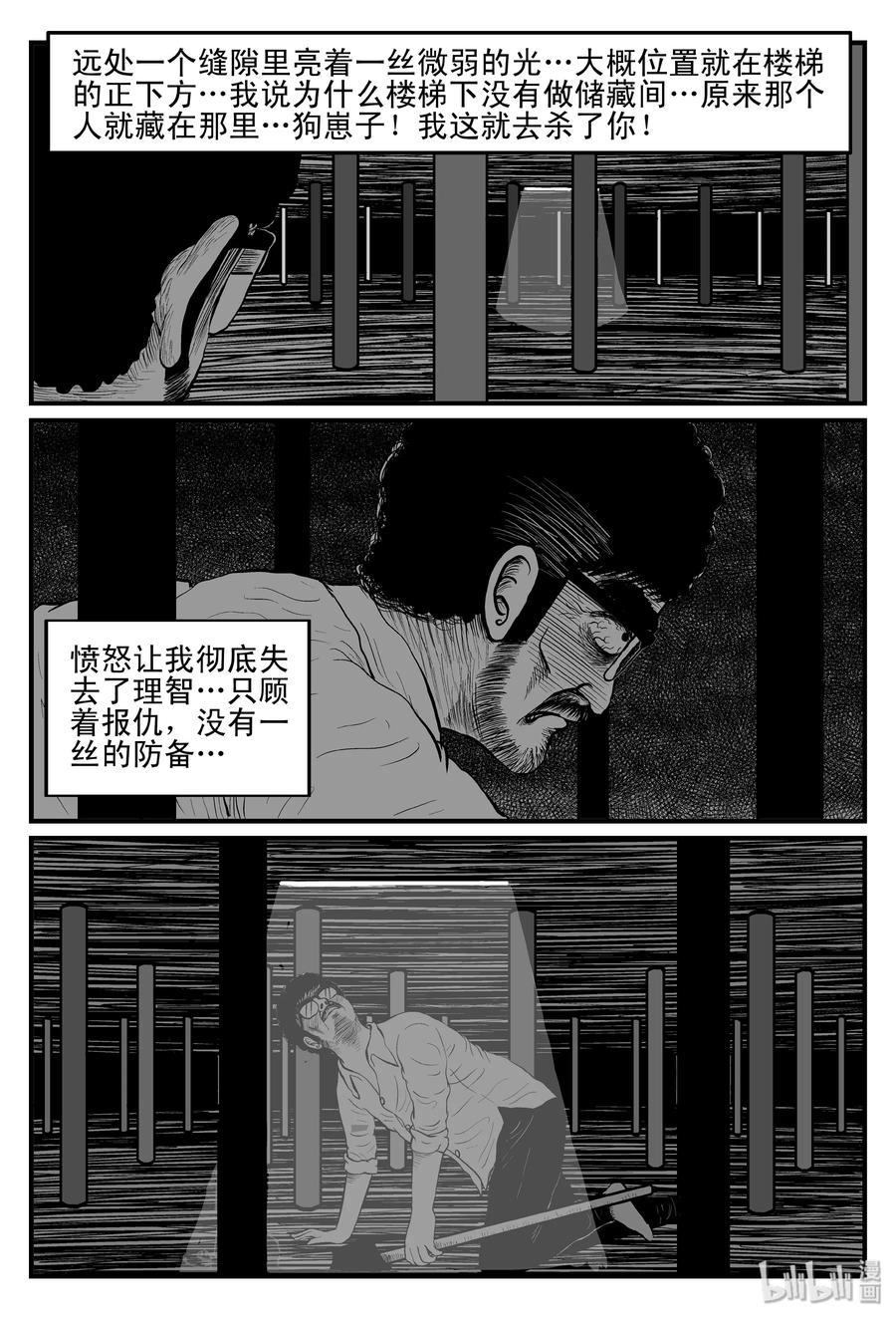 097 诡屋（2）10