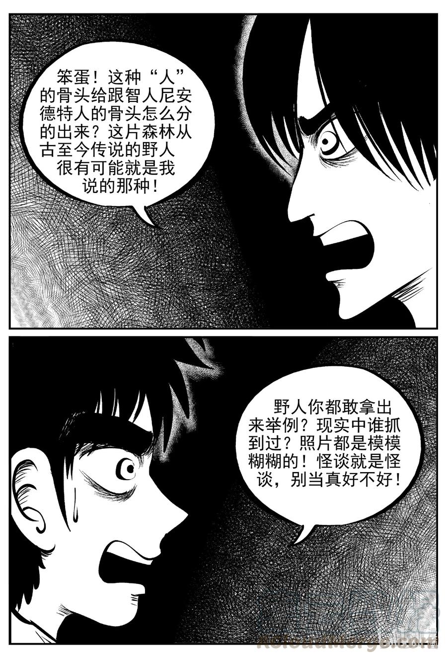 617 恐怖谷6