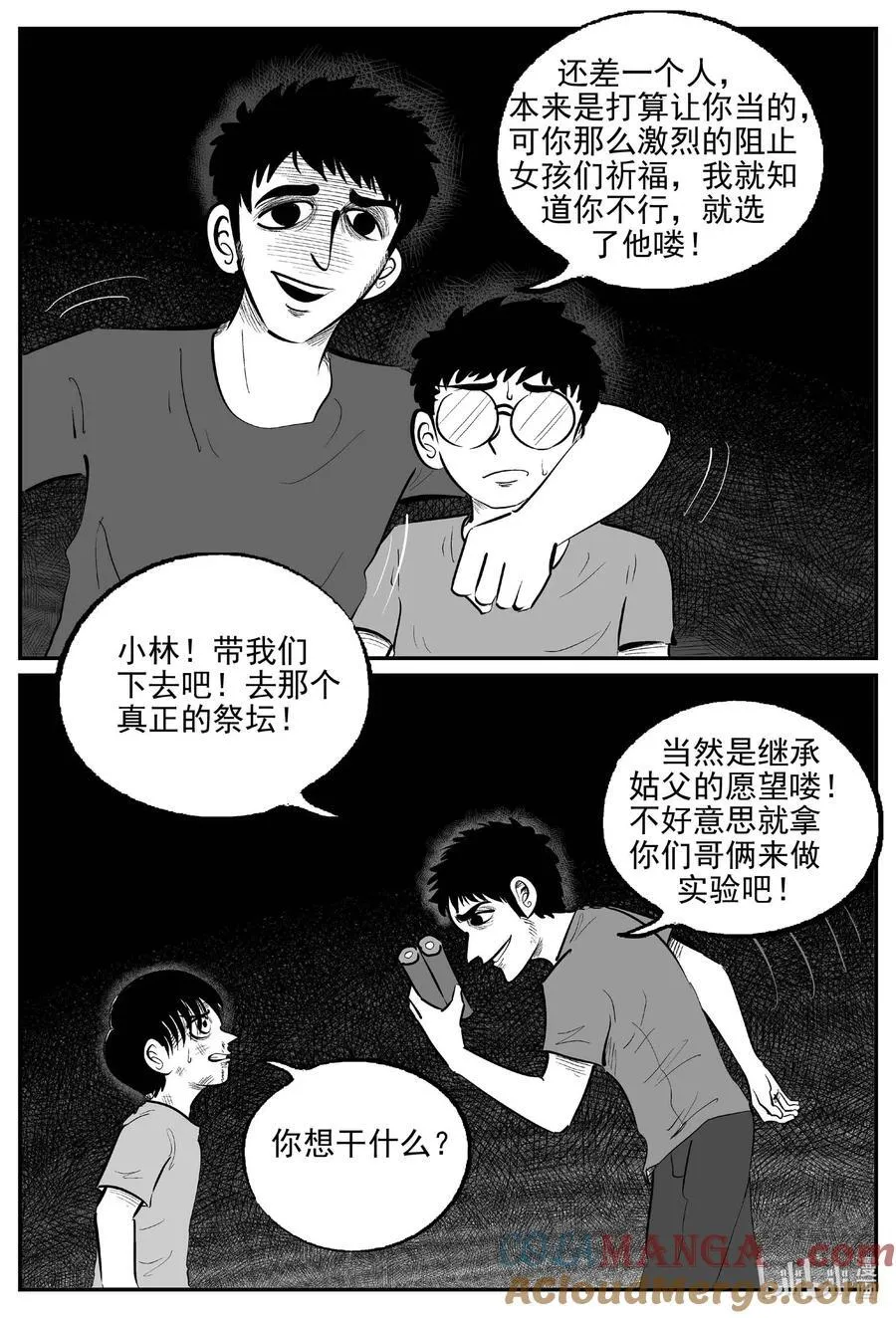 974 轮转寺之谜6