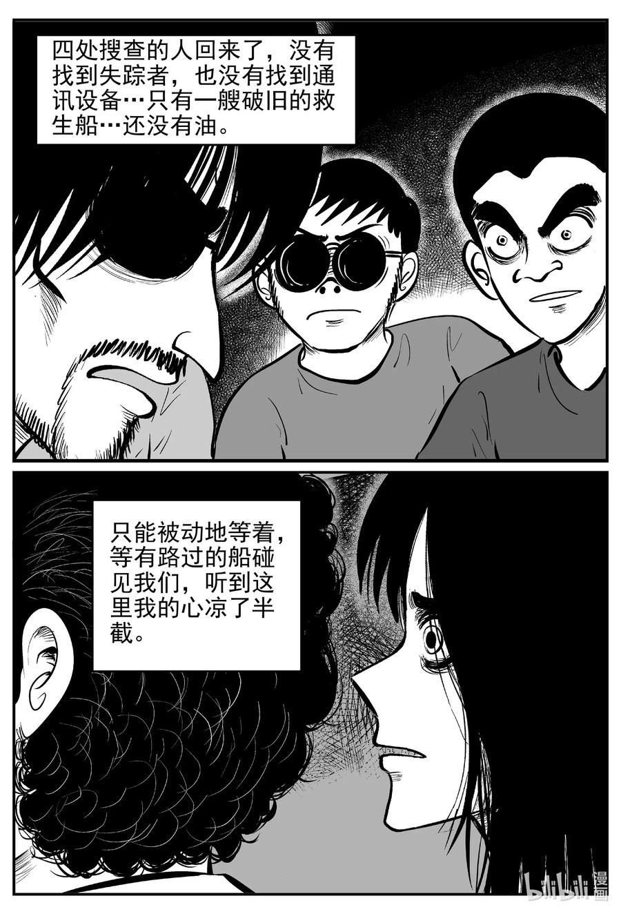 522 幽灵船7