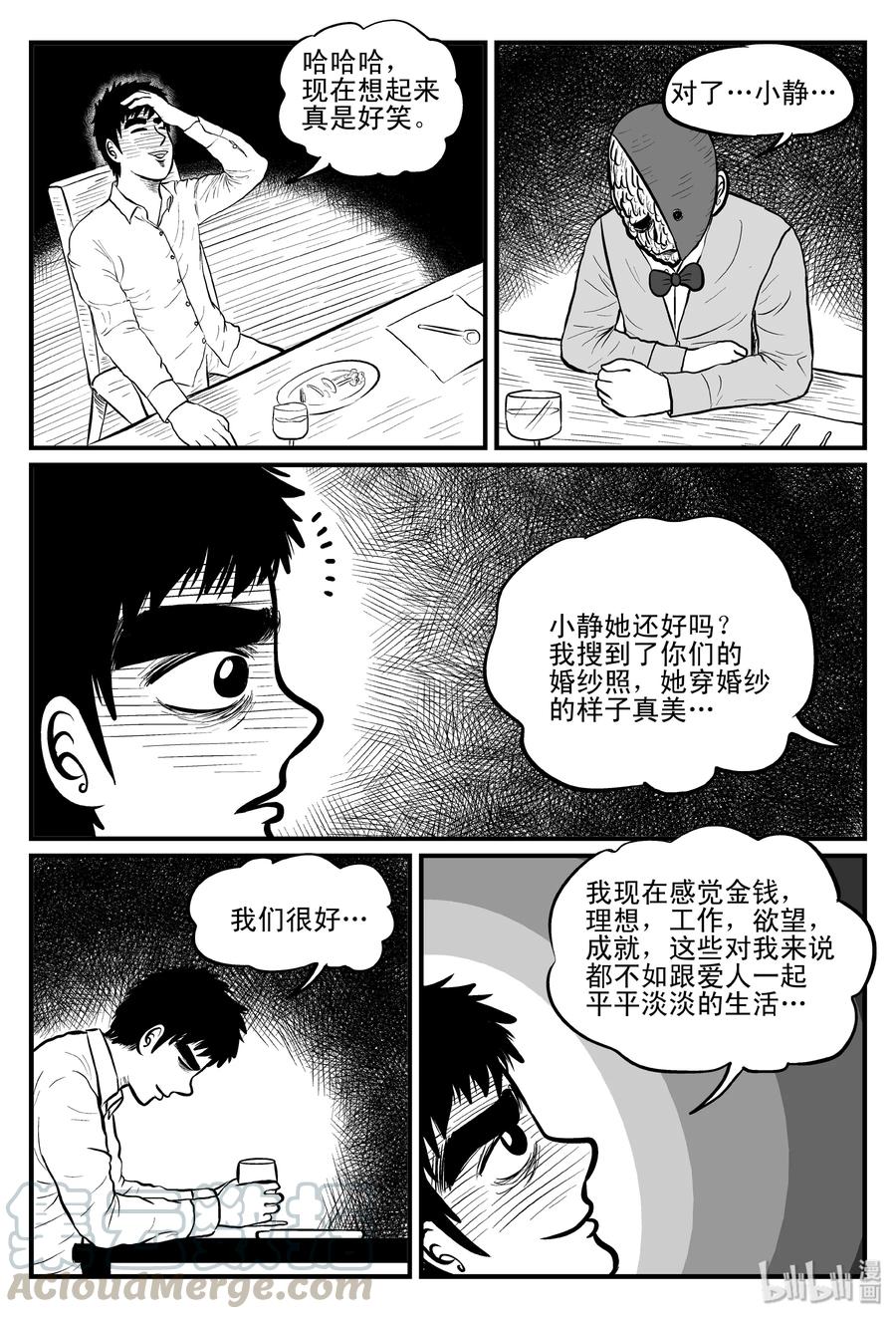 093 科学怪物（2）9