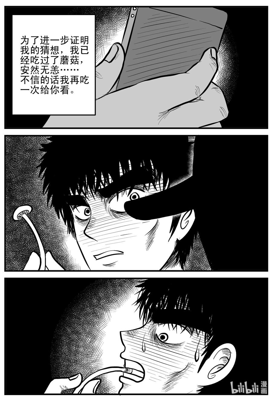 156 洞穴奇案（3）14