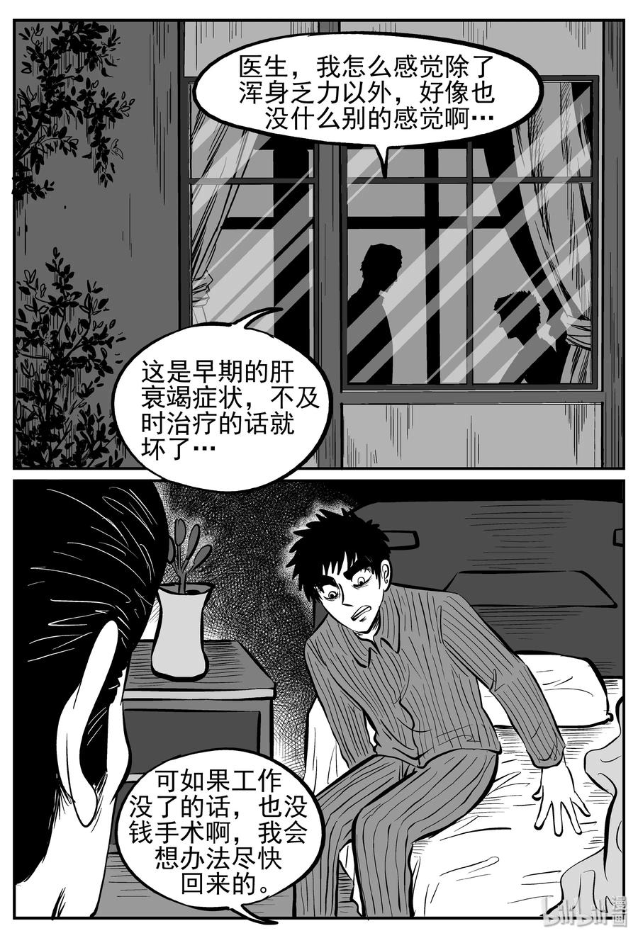 238 怪潭山庄（1）10