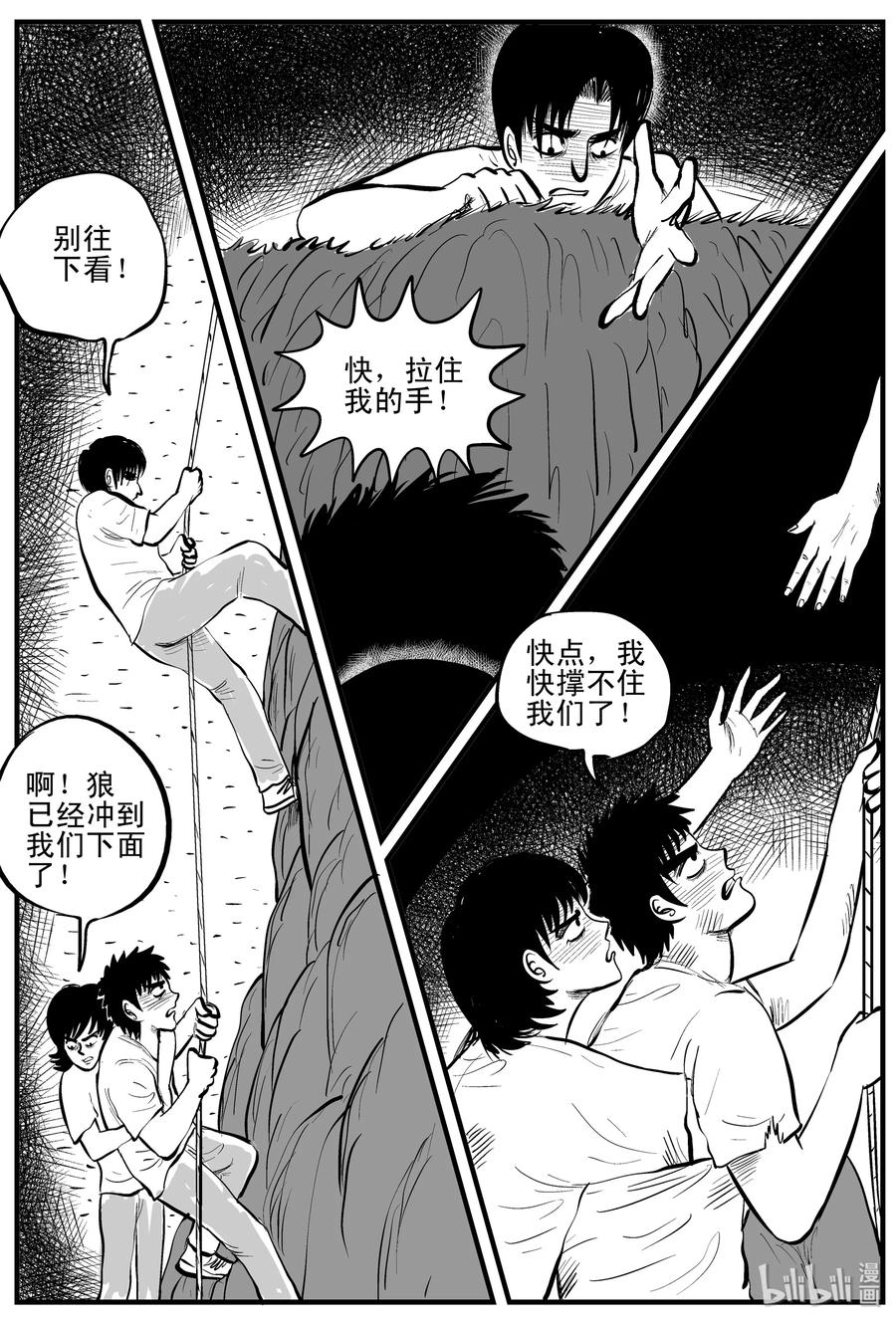 109 迷失（3）13