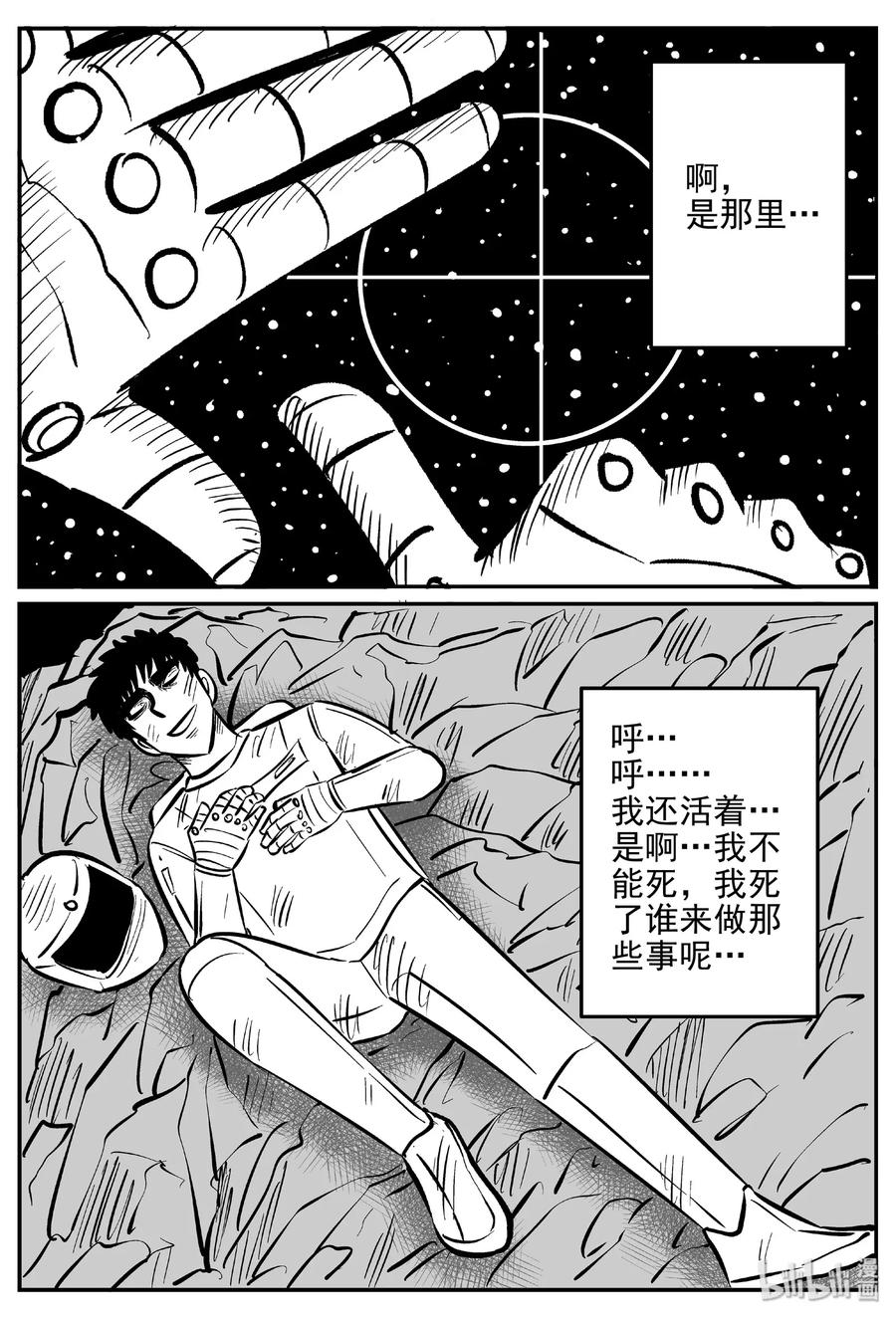 479 诡域之星16