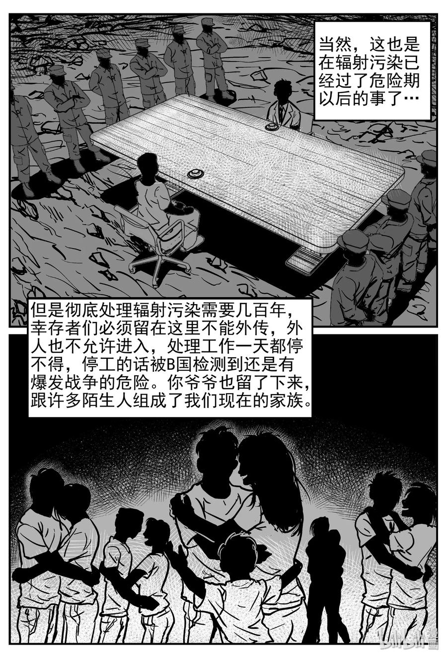 415 日光禁区（6）23