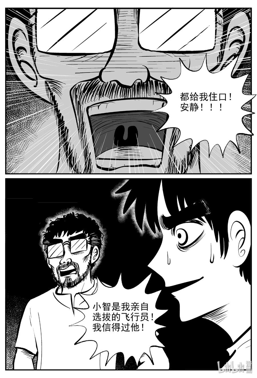 460 诡域之星23