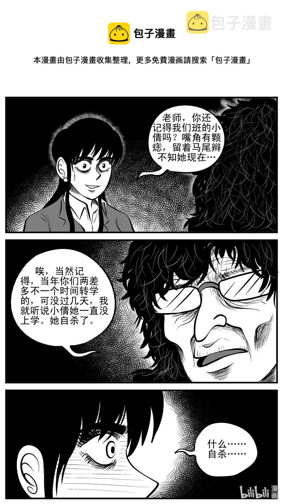 182 黑洞（1）16
