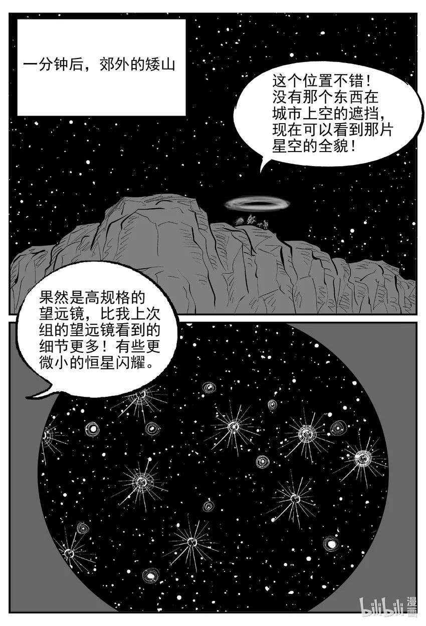 932 地上天国的魔音8