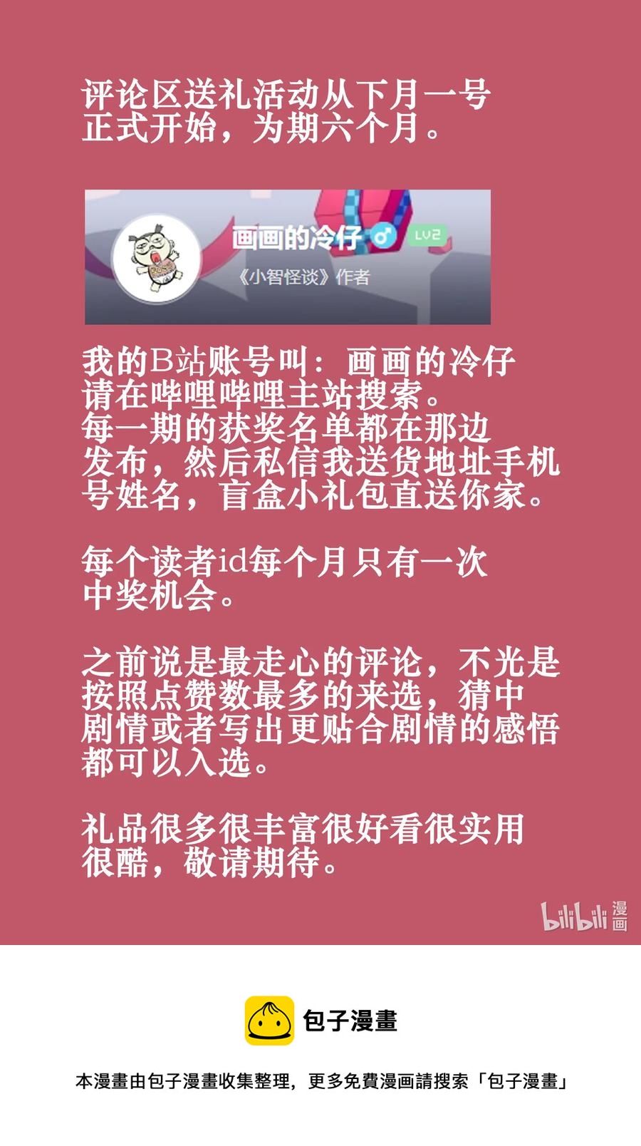 661 一分钟怪异故事21