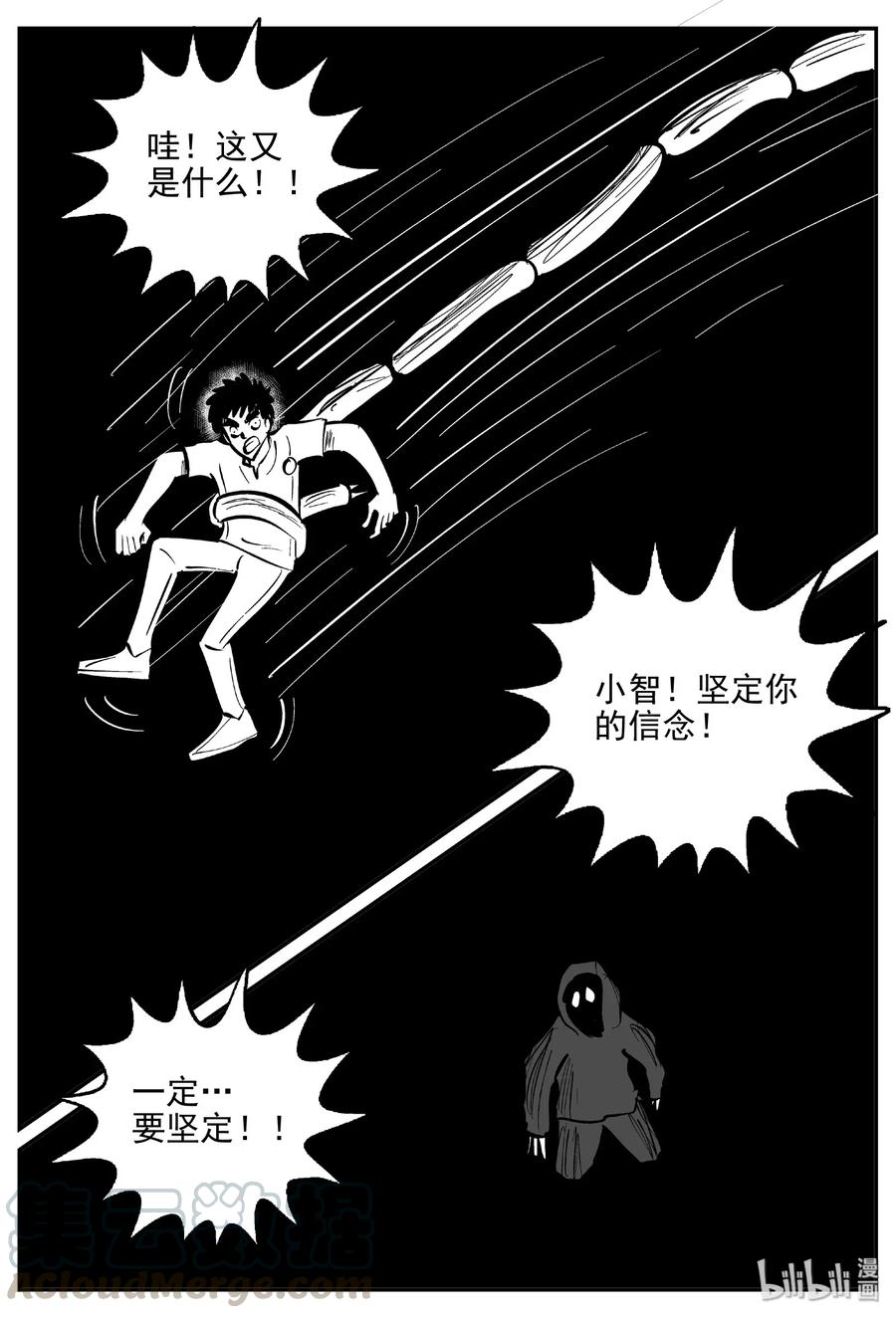 472 诡域之星3