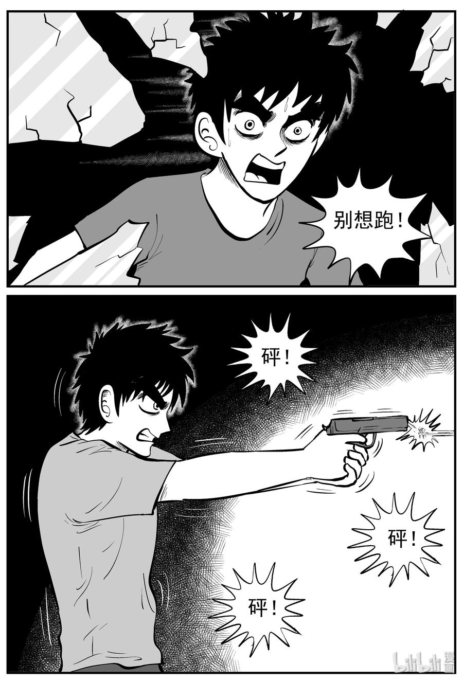 220 魇（2）11