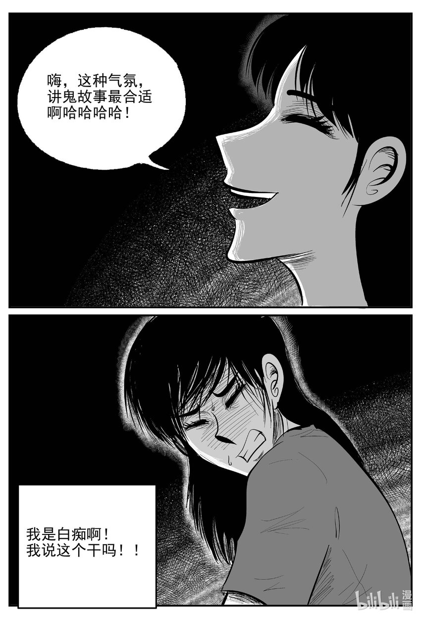 792 一分钟怪异故事7