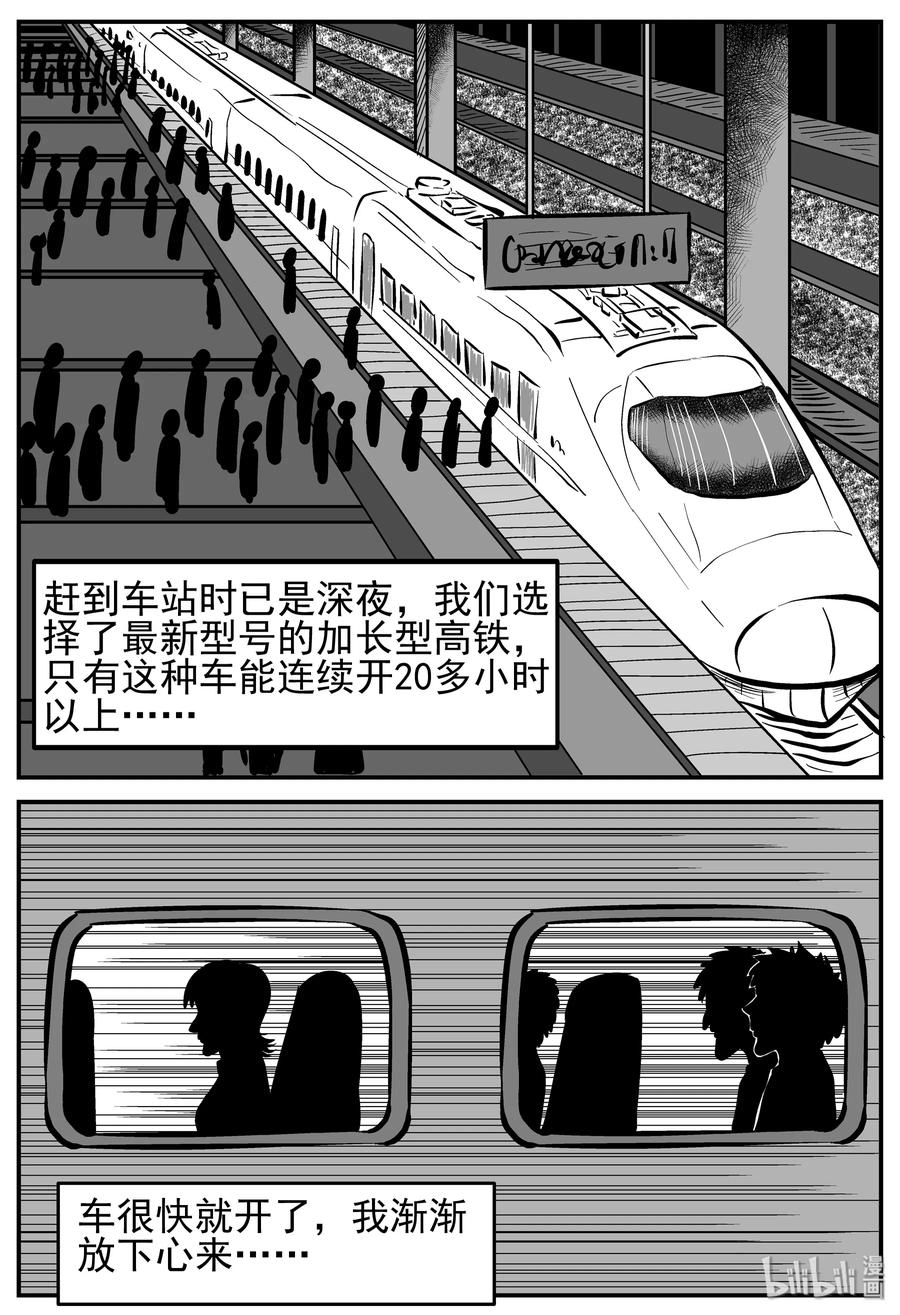 164 夺魂记（1）19